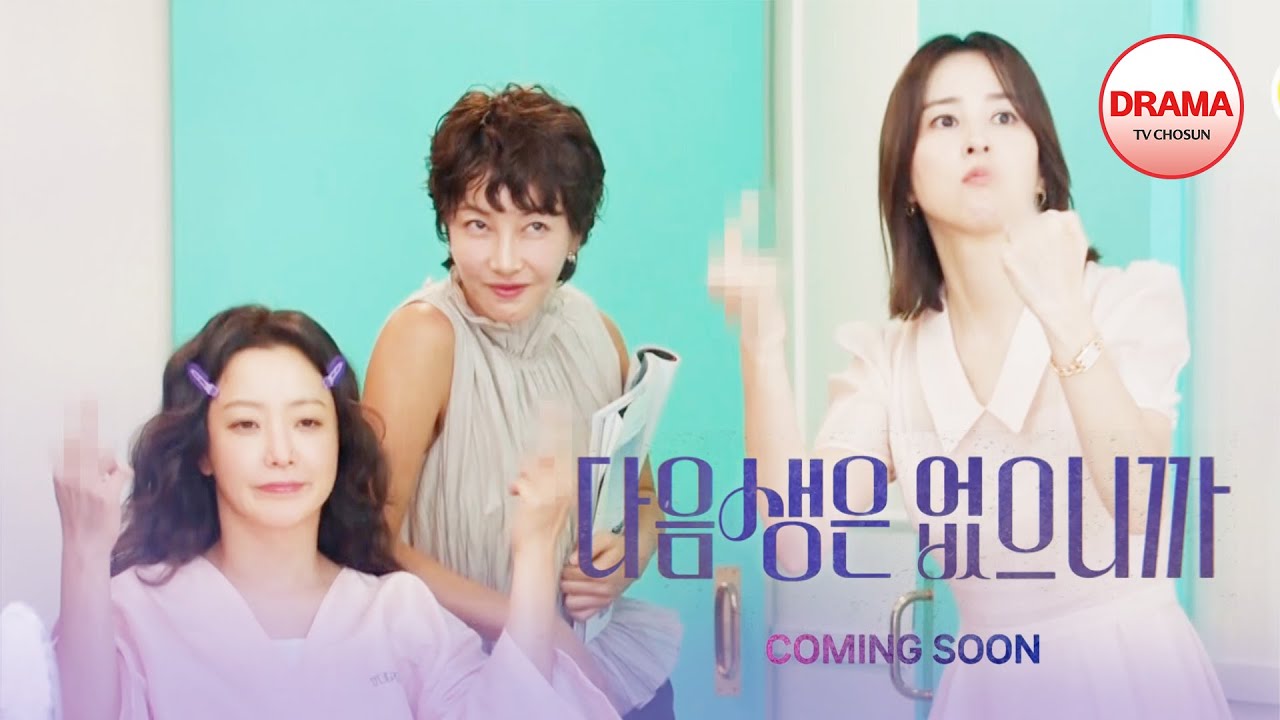 Đây có đúng là Kim Hee Sun không?- Ảnh 3. Ba nữ diễn viên chính của phim