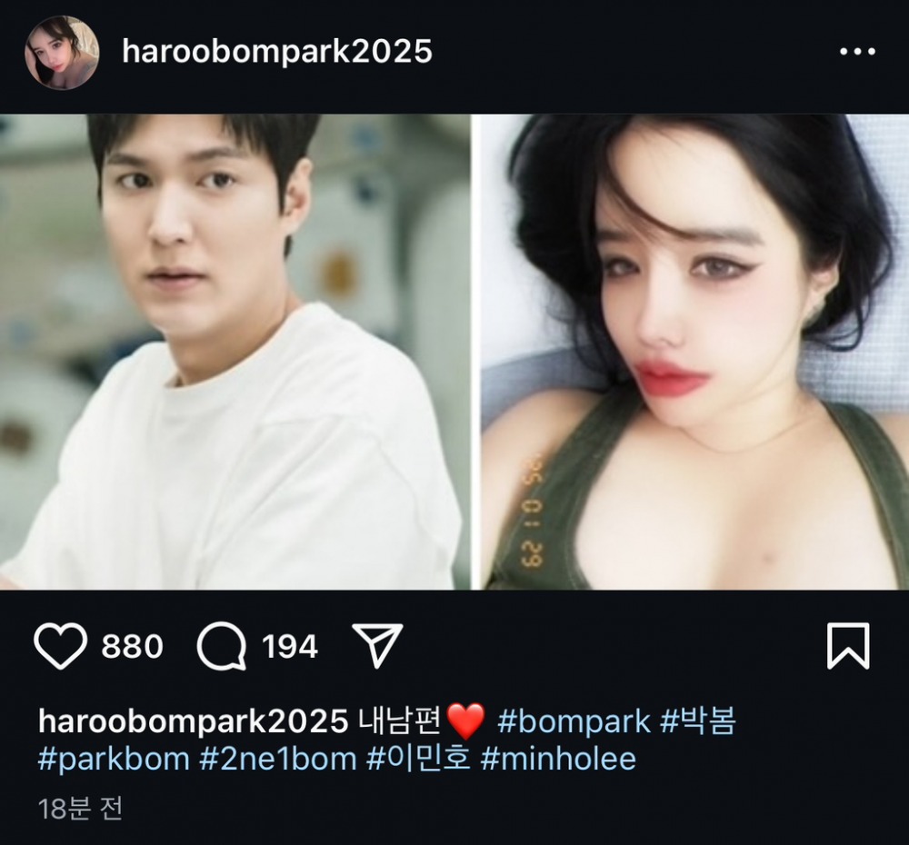Park Bom gọi Lee Min Ho là 'ông xã'