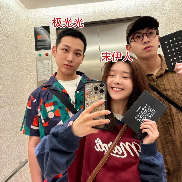 Tống Y Nhân thân thiết với Cực Quang Quang