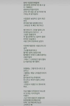 Đoạn story vạch trần bộ mặt của người 'chị' cùng nhóm Tâm thư bóng gió về thành viên cùng nhóm
