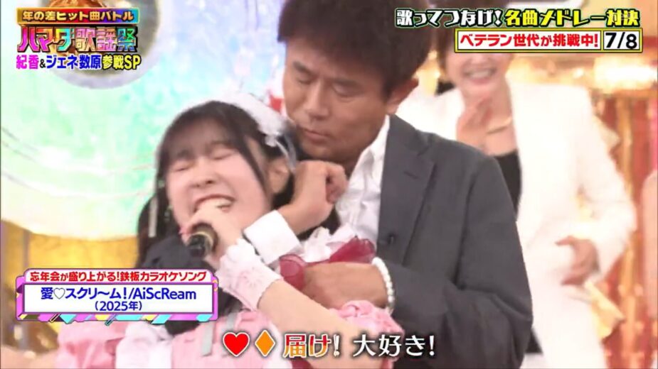 Masatoshi Hamada lôi nữ ca sĩ Ai Furihata đi